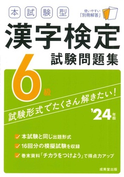 {^ 6W f24N 2024N