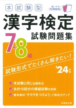 {^ 7E8W f24N 2024N