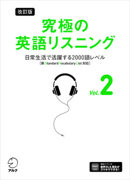  ɂ̉pꃊXjO VolD 2 퐶Ŋ􂷂2000ꃌxmVSVLΉn