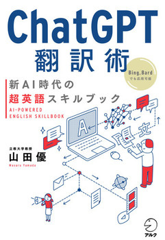 ChatGPT|p VAI̒pXLubN