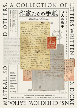 Ƃ̎莆HWritersf Letters S[AfBPYA`F[ztAJtJA~XgA\^Occ94l̋