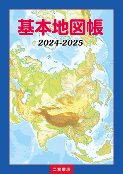 {n} 2024|2025