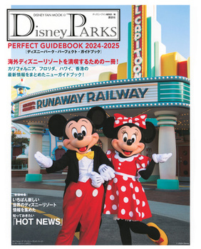 Disney PARKS PERFECT GUIDEBOOK 2024|2025 fBYj[p[NEp[tFNgEKChubN 2024|2025