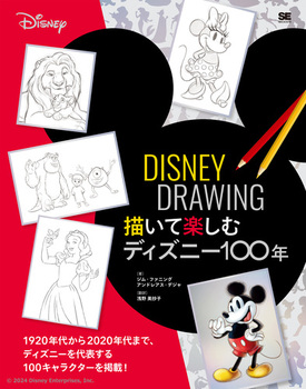 DISNEY DRAWING `ĊyރfBYj[100N