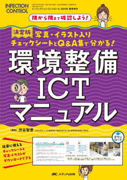  ICT}jA ʐ^ECXg`FbNV[gQAWŕI