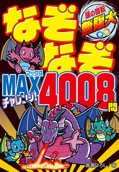 ȂȂMAX `WI4008