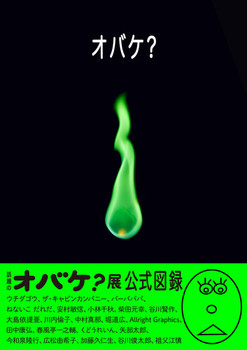 IoPH