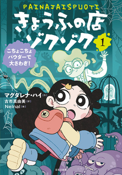 傤ӂ̓X]N]N(1) 傱pE_[ő傳킬I