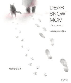 DEAR SNOW MOM 䂫̓
