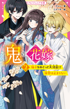 S̉ԉ(2) Mq߂đgIH M͎~܂Ȃ