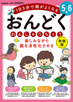5`6 y݂Ȃ] ǂ񂵂イ傤 V