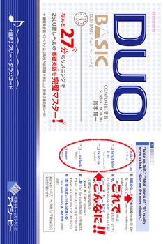 DUO BASICmfIEx[VbNn