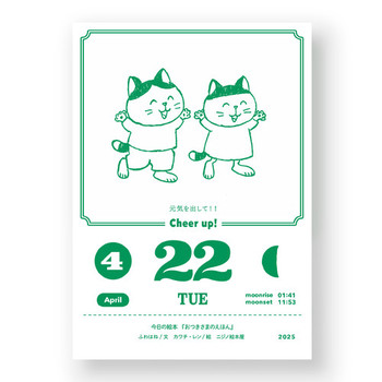 pŁI߂G{J_[2025i4͂܂jqߊG{11r