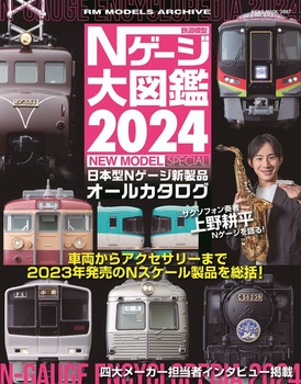NQ[W} 2024 NEW MODEL SPECIAL