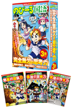 p܂񂪊wKV[Y ̂с[鍑 S̎vl3Zbg