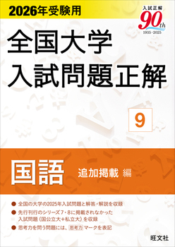 2026N󌱗p Sw萳 H ǉfڕ