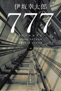 777 gvZu