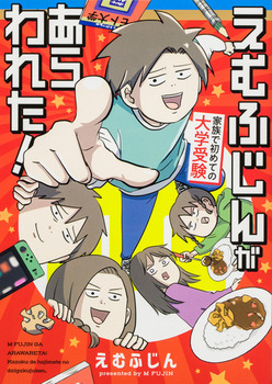 ނӂ񂪂ꂽI Ƒŏ߂Ă̑w 1