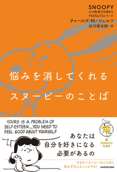 Y݂ĂXk[s[̂Ƃ SNOOPY S̖Ɖu͂߂PEANUTSV[Y 3