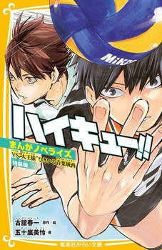 nCL[II ܂񂪃mxCY VSg剤lhЂt鐼 