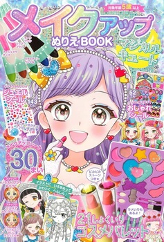 CNAbvʂ肦BOOK }WJL[g