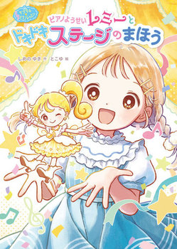 }WJsAmbX sAm悤~[ hLhL Xe[W ܂ق