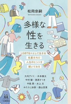 lȐ𐶂 LGBTQ{ƂĐyɐl̃qg𕷂Ă݂