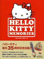 HELLO KITTY MEMORIESin[LeB[Yj