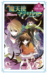 |vJt Vg}eA(10) ł̎c