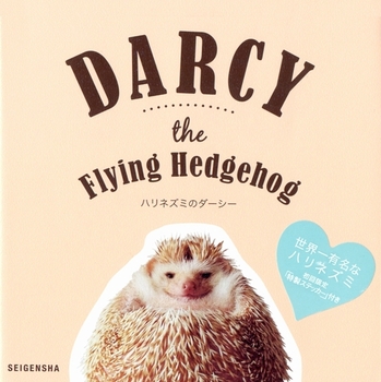 nlY~̃_[V[ Darcy the Flying Hedgehog
