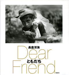 Ƃ Dear Friend