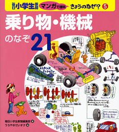wV }Kŗ 傤̂ȂH(5) 蕨E@B̂Ȃ21