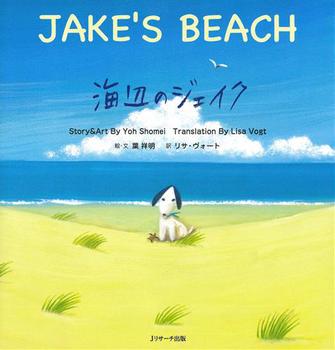 Cӂ̃WFCN`JAKEfS BEACH`