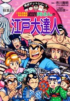 ̍]ˑBl _QbgV[Y^犋TLOho