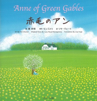 Ԗт̃A`Anne of Green Gables`