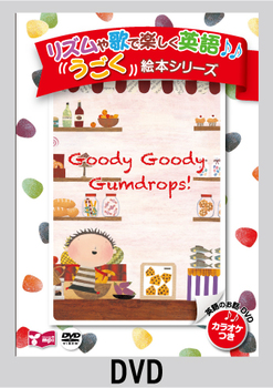 ŶŊyp G{V[Y Goody Goody Gumdrops DVD