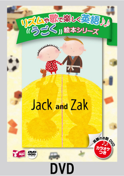 ŶŊyp G{V[Y Jack and Zak DVD