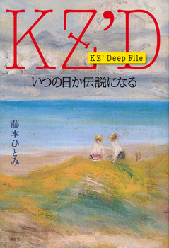 KZf Deep File ̓`ɂȂ