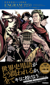 EjP10bËL ENGRAM2259