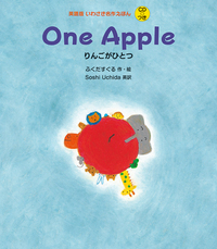 One Apple 񂲂ЂƂ