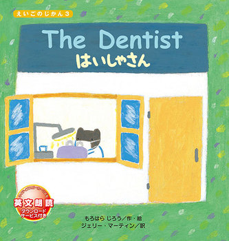 The Dentist ͂Ⴓ
