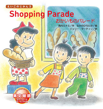 Shopping Parade ̃p[h