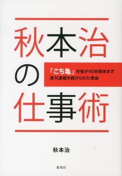 H{̎dp ~T҂40Nԋx܂TAڂ𑱂ꂽR~