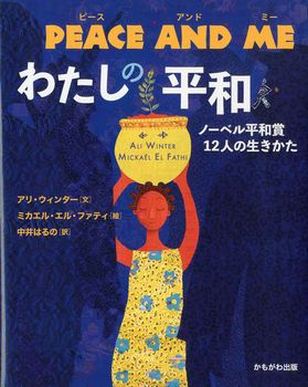 PEACE AND ME 킽̕a