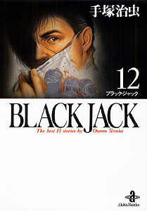 BLACK JACK 12