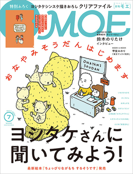 MOE 2024N7