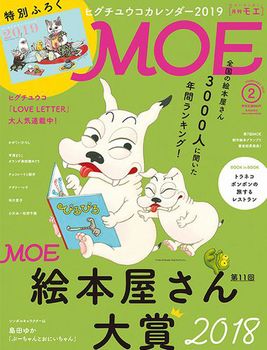 MOE 2019N2