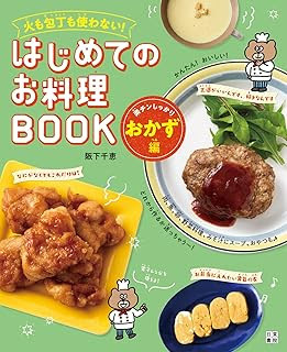 ΂gȂI ͂߂Ă̂BOOK y`肨