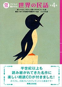 CDt qǂɕ鐢E̖b 4W SƁA₳v̂b/ @d∫̂łb ӂȘb