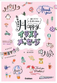 䂠HappyCXgbZ[W `ŋC`